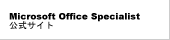 Microsoft Office SpecialistTCg