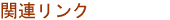 ֘AN