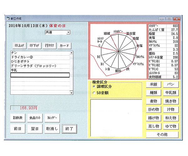 pakage_kondate23