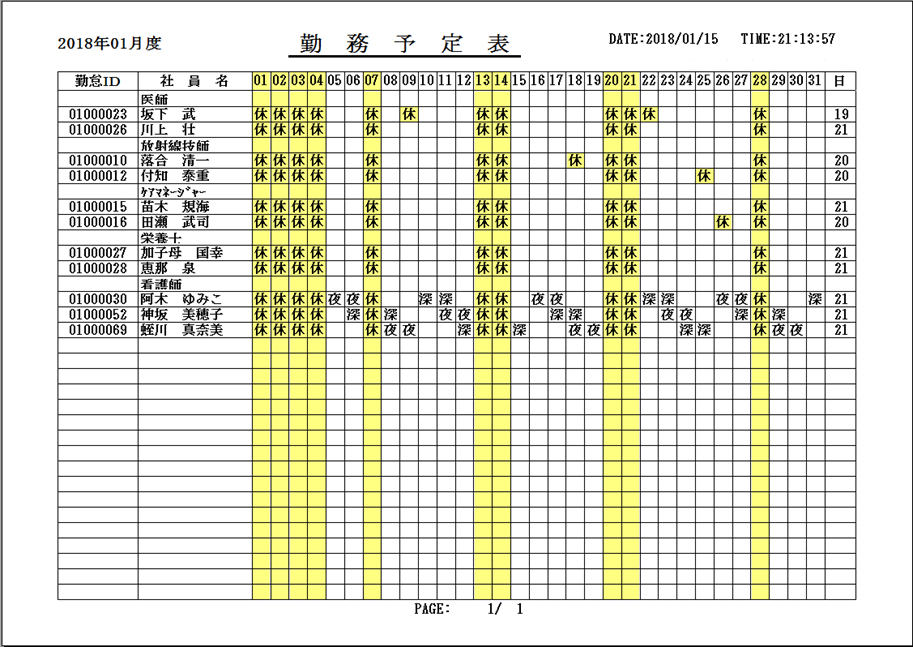 syuttaikinn_08