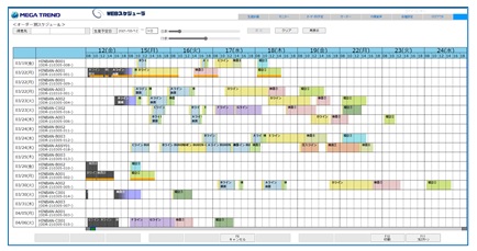 webseisan_schedule06