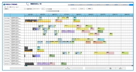 webseisan_schedule06