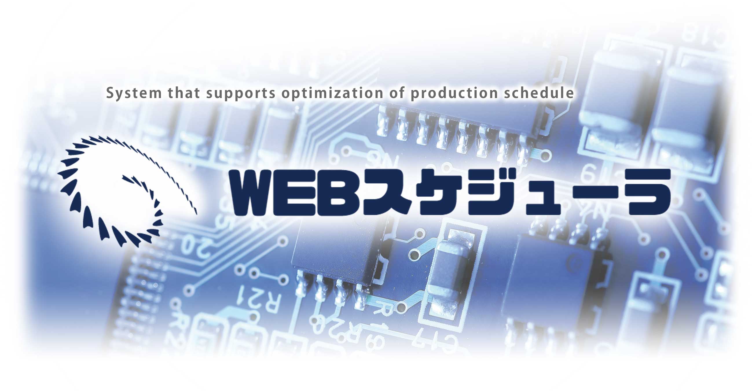 webschedule_01