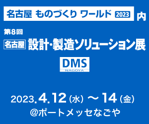 DMS221021_300x250_jp