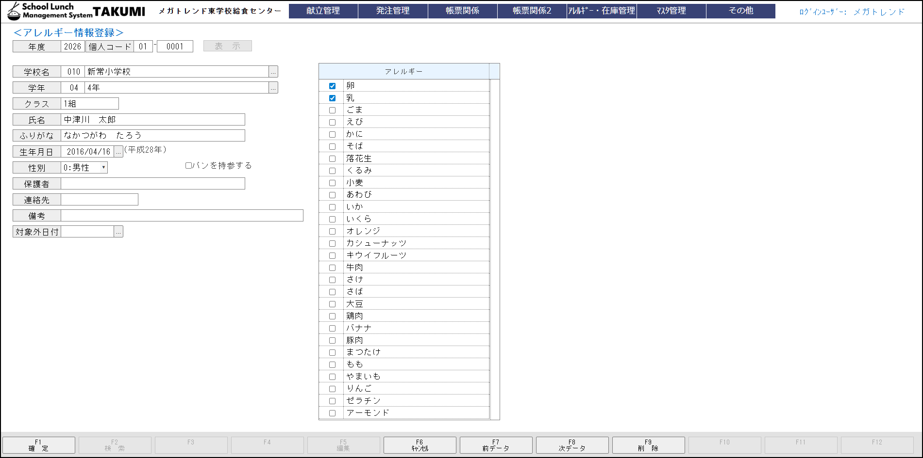 クリックして別タブで拡大 takumi_kinou-allergy1