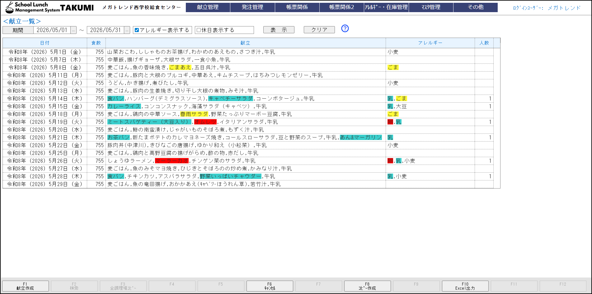 クリックして別タブで拡大 takumi_kinou-kondate1