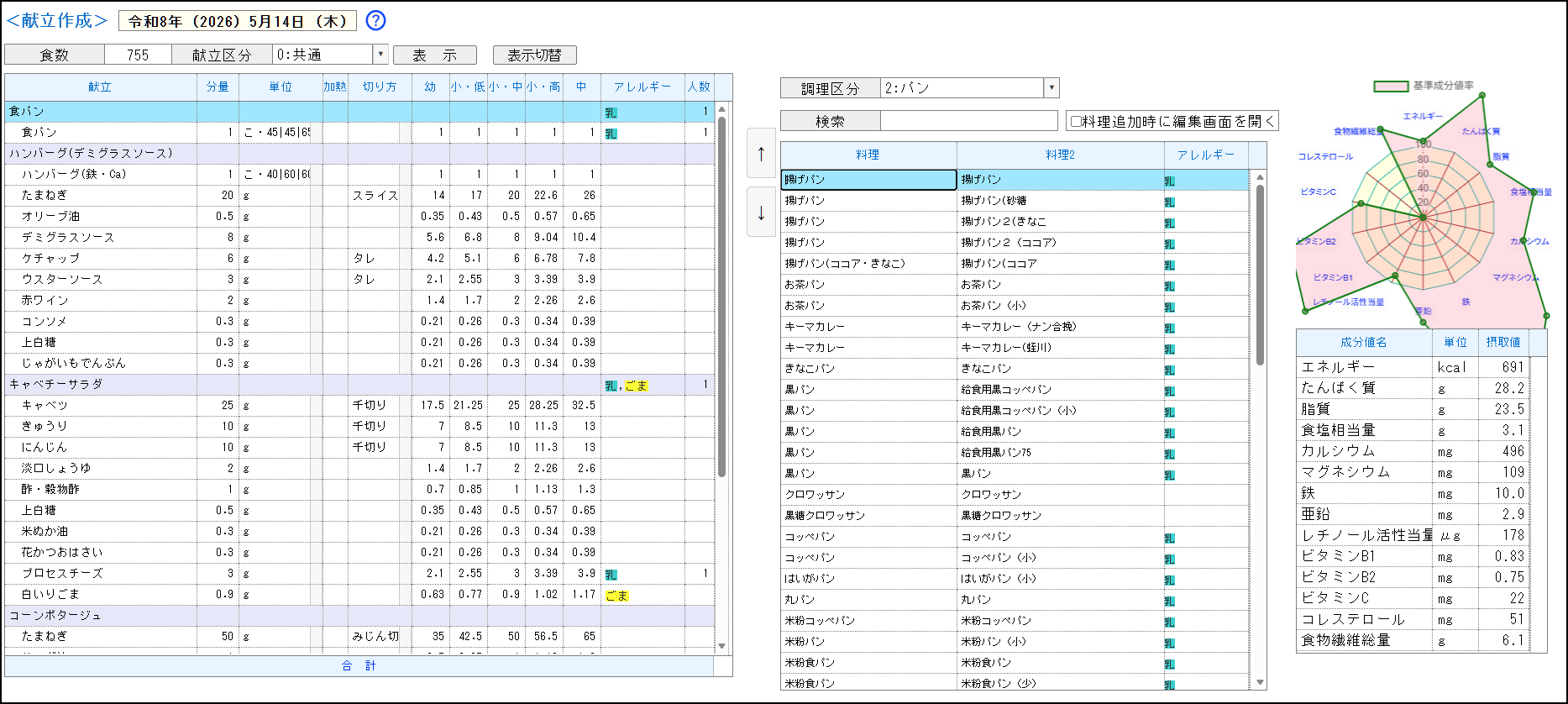 クリックして別タブで拡大 takumi_kinou-kondate2
